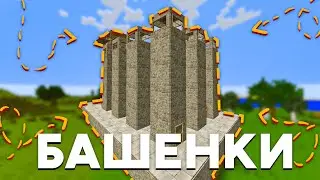 ДОМ БАШЕНКИ РАСТ В МАЙНКРАФТ (RustEx Remake)