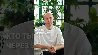 Как получать ресурс из будущего? #григорийпотемкин #целеполагание #ресурс #духовность #осознанность
