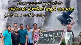 Bahubali waterfalls -| sariya waterfalls-|Devarapalli