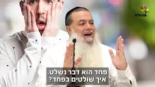 איך מורידים חרדות?