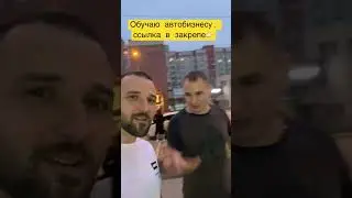 Перекуп vs подборщик😂 