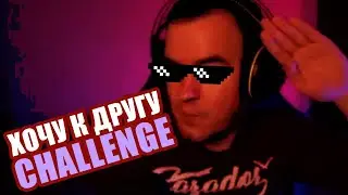 😲 ХОЧУ К ДРУГУ CHALLENGE 😎  BlackUFA \ Tears of the Kingdom #quietman #blacksilverufa #blackufa