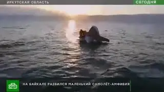 Пилот чудом спасся на Байкале