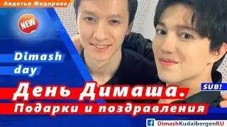 🔔 Димашу Кудайбергену фанаты подарили лес. 