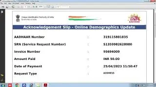 how to check PVC Aadhaar card status | PVC Aadhaar Card
