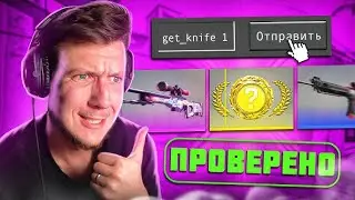 БЕСПЛАТНЫЕ СКИНЫ CS GO - КАК ПОЛУЧИТЬ БЕСПЛАТНЫЕ СКИНЫ В CS GO - ДЕШЕВЫЕ СКИНЫ КС ГО - ХАЛЯВА КС ГО