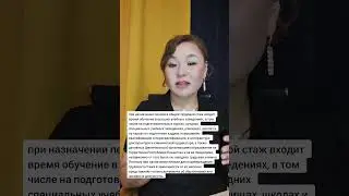 Входит ли учёба в ВУЗЕ до работы в стаж работы 