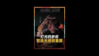 原来灯光也有这妙用