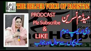 The Helper Voice Of Pakistan