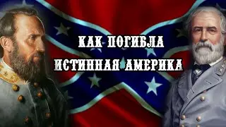 ВПЕРЁД КОНФЕДЕРАЦИЯ! / Мгла №2