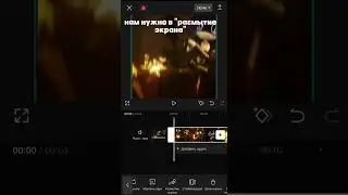 туториал на размытие движения 2 #актив #реки #дроныубийцы #мойедит #капкут #новаяверсия
