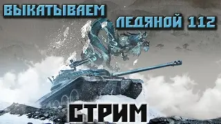 Стрим - Выкатываем 