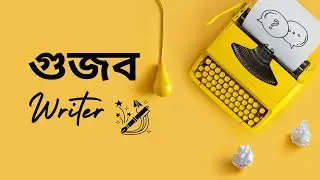গুজবে কান দিচ্ছেন না তো? Business @learnwithsathi  #onlineearning  #skilldevelopment #money #study