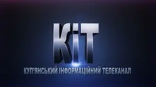 Ефір #kittv від 08 02 2022