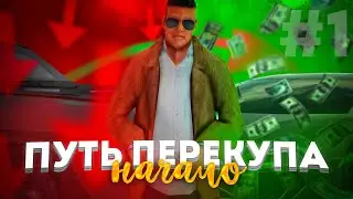 ПУТЬ ПЕРЕКУПА НА ARIZONA RP | ЧАСТЬ #1 | ARIZONA RP PAYSON 15 | ПЕРВАЯ ПРИБЫЛЬ | GTA SAMP