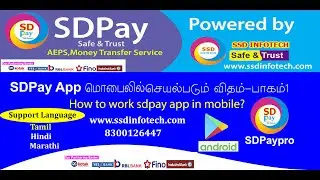 How to work sdpay on the mobile? Part-1