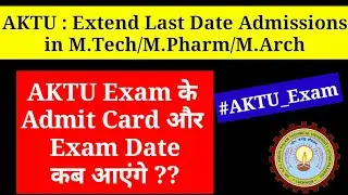 AKTU University Extend Last Date Admissions in M.Tech/M.Pharm/M.Arch | Admit Card, Exam  Date??
