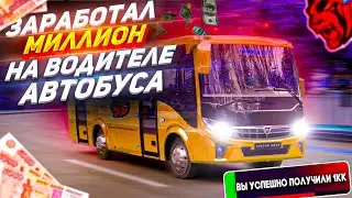 10КК ЗА 24 ЧАСА! САМАЯ ЛУЧШАЯ РАБОТА на БЛЭК РАШЕ.