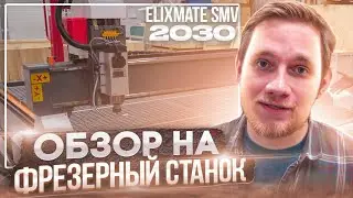 Review of the Elixmate SMV 2030 milling machine