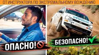 Что такое экстремальное вождение, и зачем оно нужно тебе