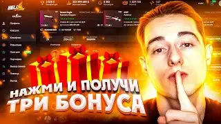 Hellstore промокод и проверка сайта. Как играть ГРАМОТНО?