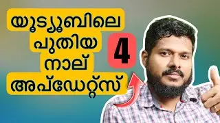 Youtube latest four updates | New Youtube Updates *YouTube Updates*