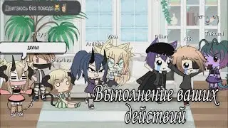 Выполнение ваших заданий