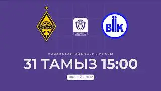ҚАЙРАТ Ә VS БИІК-ШЫМКЕНТ | ӘЙЕЛДЕР ЛИГАСЫ - 2026 | VI тур