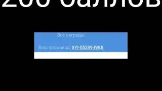 Баллы на пандао