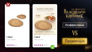 How to design a product card for Wildberries. Figma tutorial