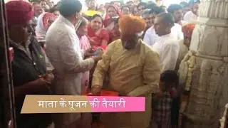 Kelpujya Mata Kinsariya live aarti