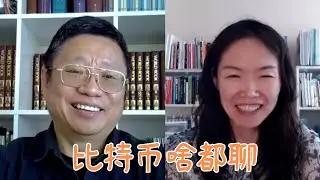 李波 VS 龙宇凤：比特币啥都聊，挖矿，澳洲退休账户买币 冷钱包需申报？投资比特币需有退出计划？