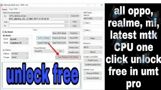 umt pro latest update