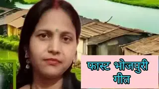 Superfast भोजपुरी ka sangam geet ll viral#trendingvideo 👏🏻👏🏻👏🏻👏🏻