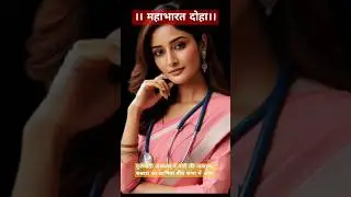 गूंज उठी आकाश में नारी की आवाज, सन्नाटा सा छा गया बीच सभा में आज #mahabharatstatus #gita #youtubesho