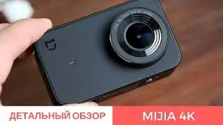 ДЕТАЛЬНЫЙ ОБЗОР MIJIA MINI 4K ПРИМЕРЫ ВИДЕО ТАЙМЛАПС