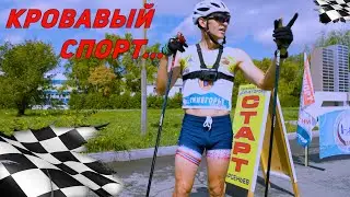 Лыжероллерная баталия! ПАДЕНИЯ!!! Лыжные гонки летом!