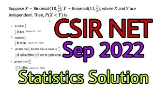 CSIR NET SEP 2022 MATHEMATICS SOLUTION |CSIR NET JUNE 2022 STATISTICS SOLUTION | 