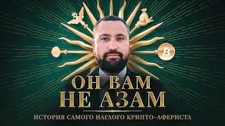 Exposing Azam Khodjaev: A SCAM EMPIRE IN CRYPT