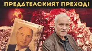 ЗАПАДНИТЕ СЛУЖБИ ВЕРБУВАХА...