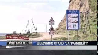 Шебунино стало 