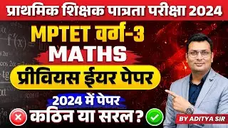 MPTET Varg 3 Vacancy 2024 | MPTET Varg 3 Maths Previous Year Paper | MPTET Maths by Aditya Patel Sir