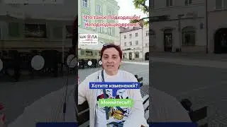 Подходящее \неподходящее время. Когда оно приходит? Нужно ли ждать подходящего времени?