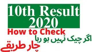 How Check Result 10th Class 2020 online, All Punjab boards |10th class result 2020Result Kaise dekhe