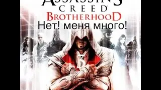 [НЕТ! МЕНЯ МНОГО!] (ass.mep) - [3] серия