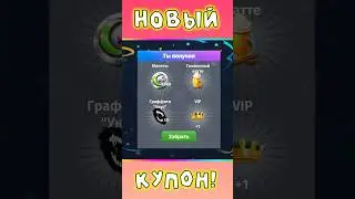 НОВЫЙ ПРОМОКОД НА ВИП!!!👑 ⭐️💞 мобильная аватария 2023 #2023