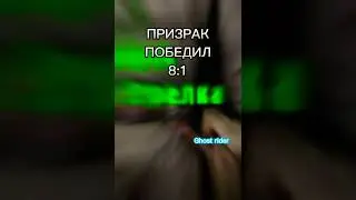 Призрак(Сталкер) против Соколиный глаз: 