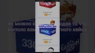 Genshin Impact - как получить примогемы легально без Бана