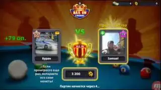 Долгий бой в ALL IN Bиртуоз VS Любитель | 8 Ball Pool