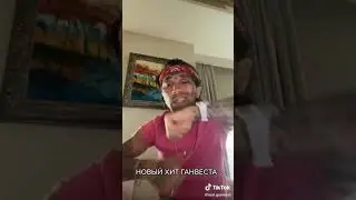 ганвест- ку-ку (сниппет)